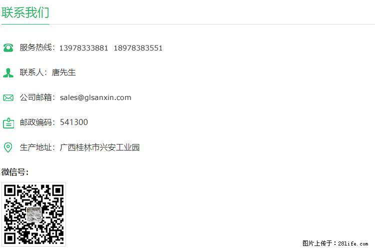 【桂林三鑫新型材料】600目重质碳酸钙 方解石粉重钙粉 - 灌水专区 - 丹东生活社区 - 丹东28生活网 dandong.28life.net