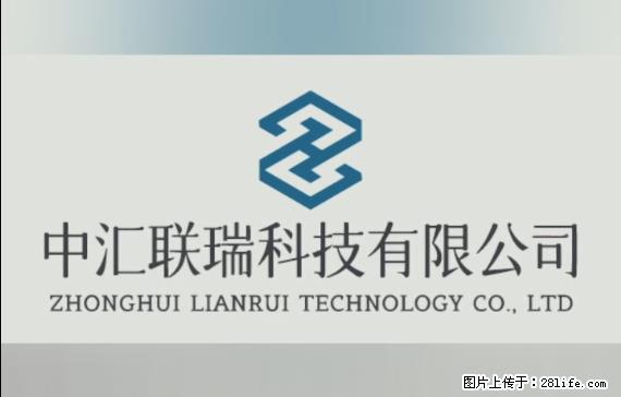 【贵州中汇联瑞科技有限公司】 专业做班班通、校园广播、校园监控、校园门禁道闸、学校大礼堂等 - 其他广告 - 广告专区 - 丹东分类信息 - 丹东28生活网 dandong.28life.net