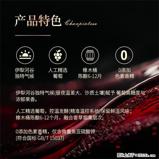 翁虹自创绯虹干红葡萄酒 - 餐饮美食 - 饮食特产 - 丹东分类信息 - 丹东28生活网 dandong.28life.net