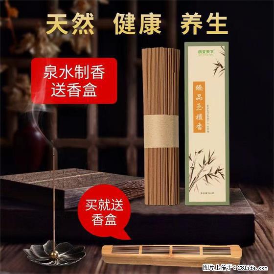民艾天下天然线香家用室内檀香香薰 - 各类家具 - 居家生活 - 丹东分类信息 - 丹东28生活网 dandong.28life.net