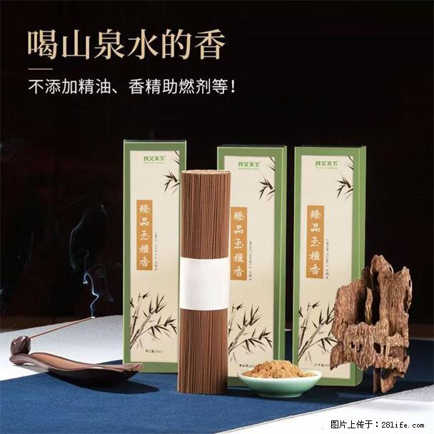 民艾天下天然线香家用室内檀香香薰 - 各类家具 - 居家生活 - 丹东分类信息 - 丹东28生活网 dandong.28life.net