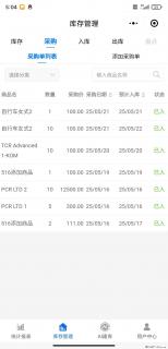 免费的库存管理小程序，欢迎使用 - 丹东28生活网 dandong.28life.net