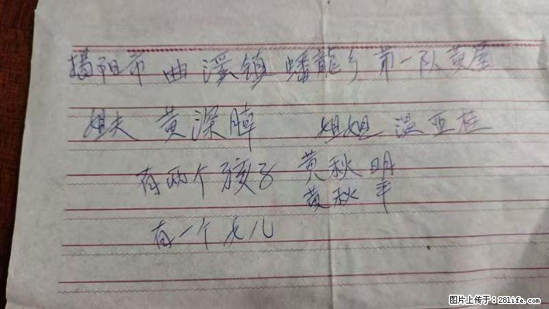 兴宁市石马镇的温锡泉寻找揭阳市曲奚镇蟠龙乡第一队黄屋的姐姐温亚桂 - 来贴图吧 - 丹东生活社区 - 丹东28生活网 dandong.28life.net
