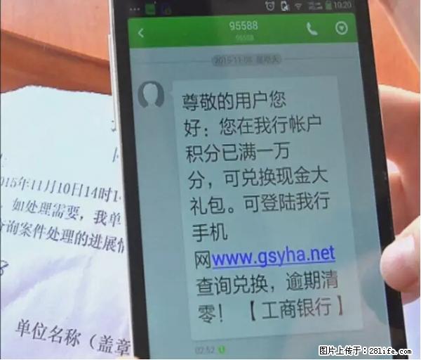 年底，这些消息柳州人千万别信！否则，这一年白干... - 丹东生活资讯 - 丹东28生活网 dandong.28life.net