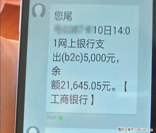 年底，这些消息柳州人千万别信！否则，这一年白干... - 丹东生活资讯 - 丹东28生活网 dandong.28life.net