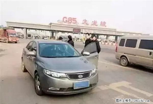 欠钱不还的，现在你连高速都上不了了！看你怎么回家！ - 丹东生活资讯 - 丹东28生活网 dandong.28life.net