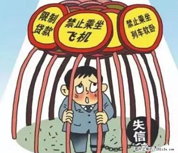 欠钱不还的，现在你连高速都上不了了！看你怎么回家！ - 丹东生活资讯 - 丹东28生活网 dandong.28life.net