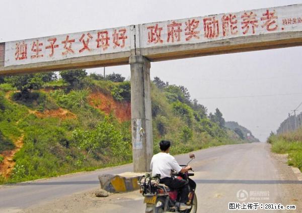全面两孩政策计划明年元旦起实施 夫妻可延长生育假 - 丹东生活资讯 - 丹东28生活网 dandong.28life.net