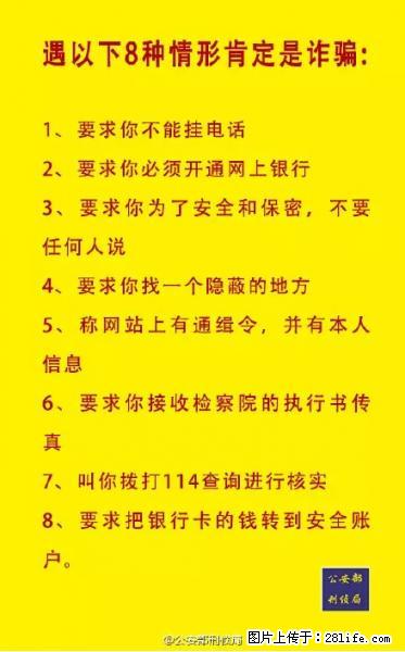 公安部紧急通知：收到这种短信千万别回，后果不堪设想！ - 丹东生活资讯 - 丹东28生活网 dandong.28life.net