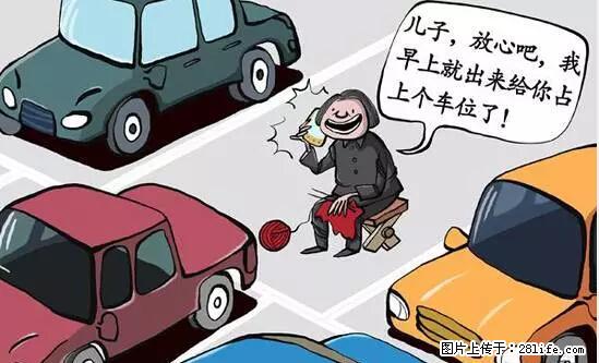 停车为什么要车头朝外？不是开玩笑，关键时刻真能救命 - 丹东生活资讯 - 丹东28生活网 dandong.28life.net