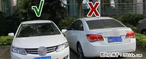 停车为什么要车头朝外？不是开玩笑，关键时刻真能救命 - 丹东生活资讯 - 丹东28生活网 dandong.28life.net