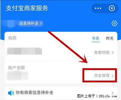 支付宝商家如何取消无意中设置的“发钱提醒”功能？ - 丹东生活资讯 - 丹东28生活网 dandong.28life.net