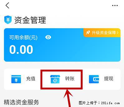 支付宝商家如何取消无意中设置的“发钱提醒”功能？ - 丹东生活资讯 - 丹东28生活网 dandong.28life.net