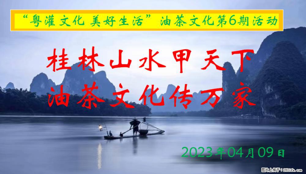 “粤灌文化 美好生活”油茶文化主题活动在广东深圳成功举办 - 丹东生活资讯 - 丹东28生活网 dandong.28life.net