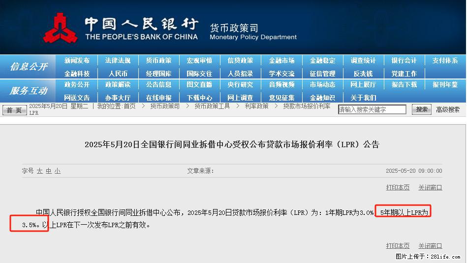 重磅！降息！桂林房贷利率3.0% - 丹东生活资讯 - 丹东28生活网 dandong.28life.net