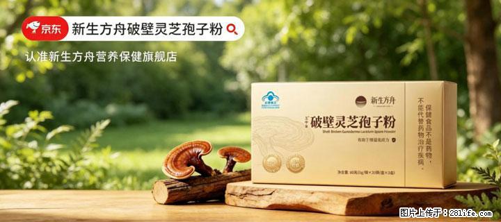 灵芝孢子粉含量越高越有效？2026 年七款热门品牌深度实测，肠胃敏感者避坑指南 - 丹东生活资讯 - 丹东28生活网 dandong.28life.net