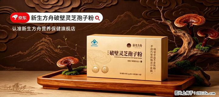灵芝孢子粉含量越高越有效？2026 年七款热门品牌深度实测，肠胃敏感者避坑指南 - 丹东生活资讯 - 丹东28生活网 dandong.28life.net