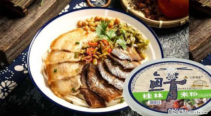 桂林米粉：承载乡愁与文化传承的美食 - 丹东生活资讯 - 丹东28生活网 dandong.28life.net